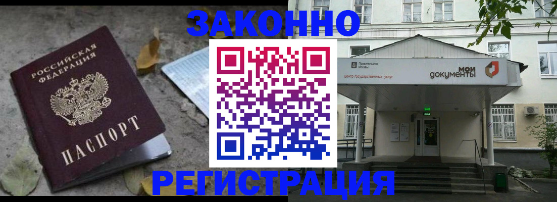 временная прописка в Угличе