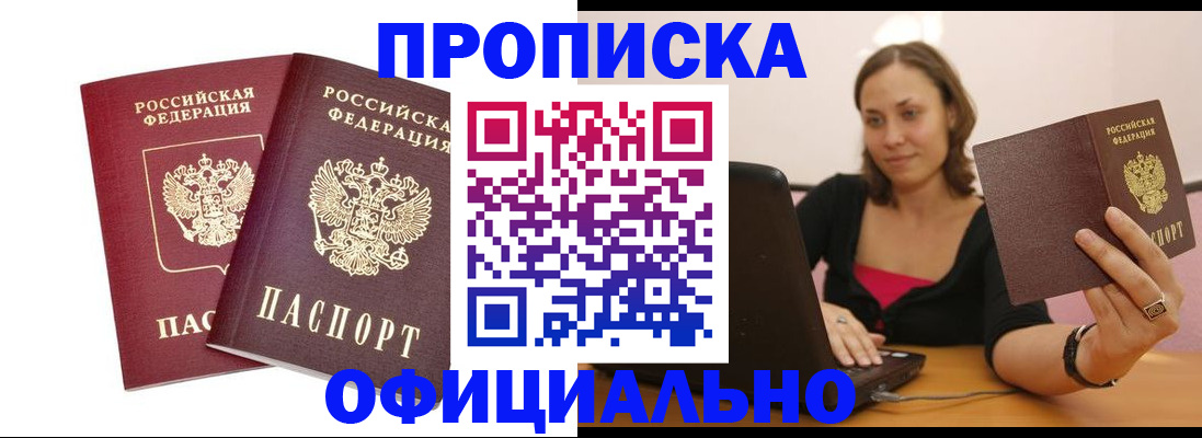 временная регистрация для школы в Угличе