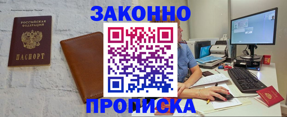 прописка для кредита в Угличе