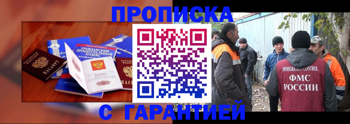 прописка для кредита в Угличе